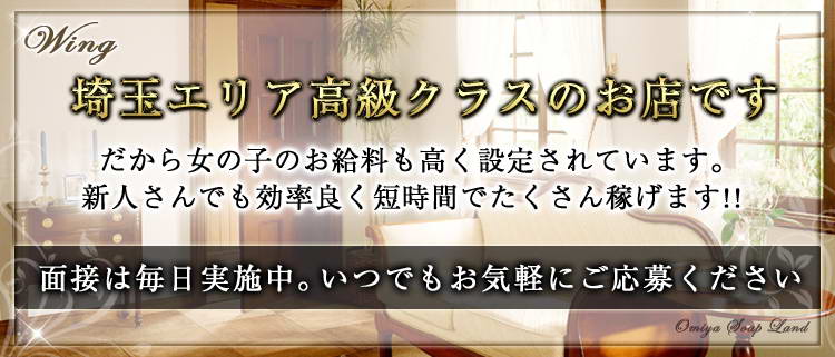 大宮｜即日勤務OKの風俗男性求人・バイト【メンズバニラ】