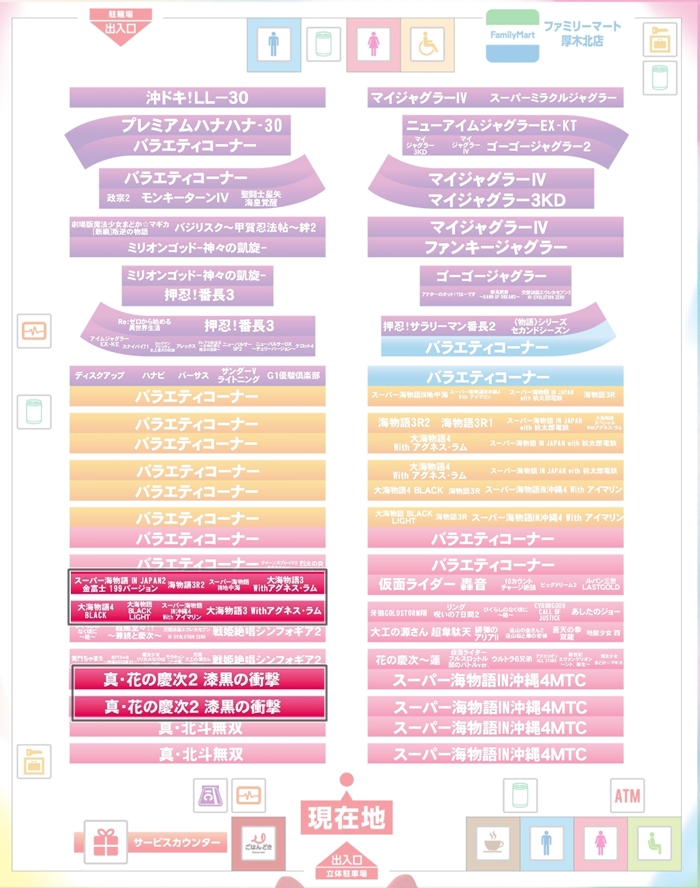 株式会社マルハン 公式on X: 