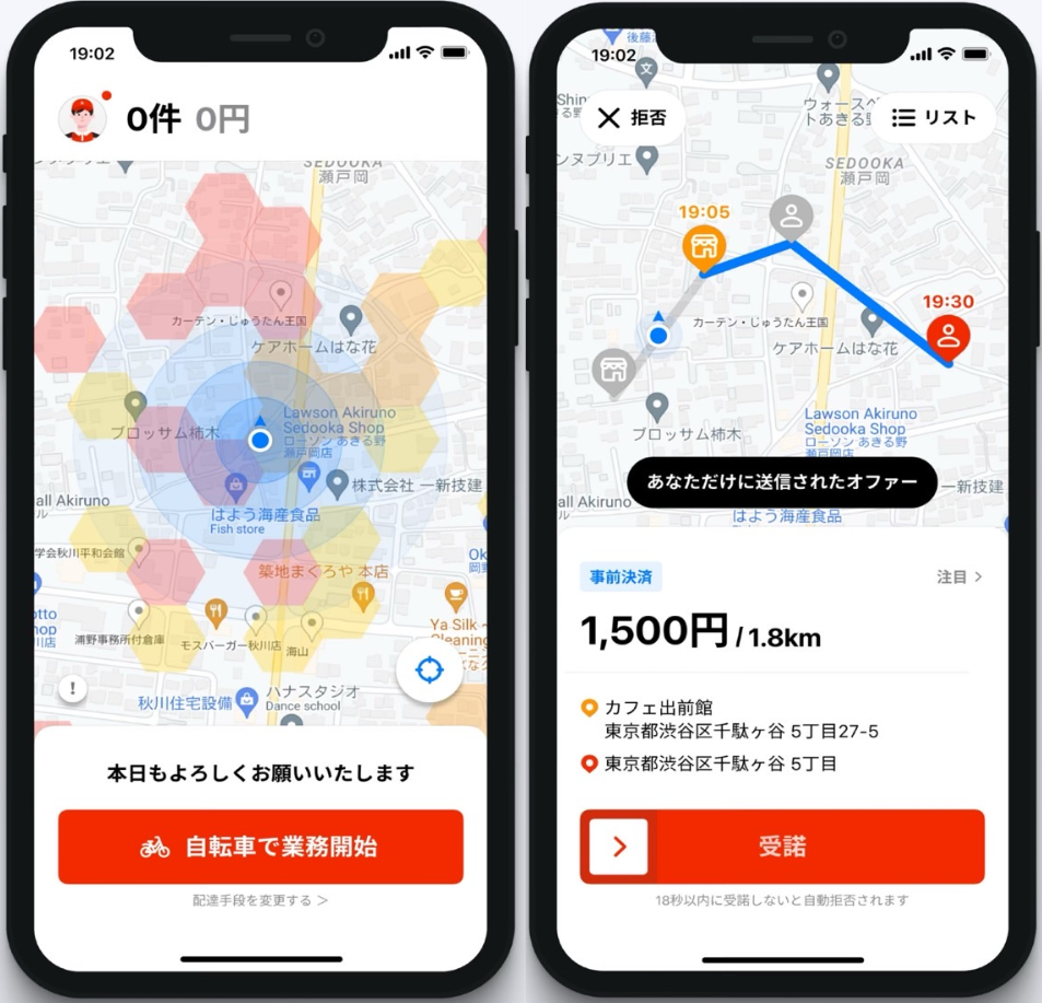 ウーバーイーツで名前変更は可能？配達員・注文者向けに偽名OKか解説
