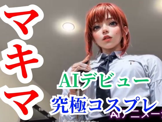 AIエロ動画 Vol.2】 正常位パックリ開脚淫乱パーティ喘ぎ声がデカいAIオナサポ動画はマジで抜ける２ -