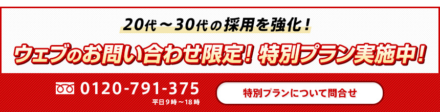 マイナビ転職を扱う求人広告代理店を調査！-Qジェネ