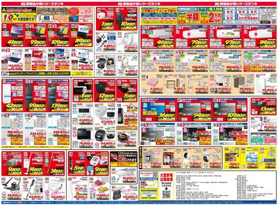 いなげやいなげや横浜星川駅前店のご案内