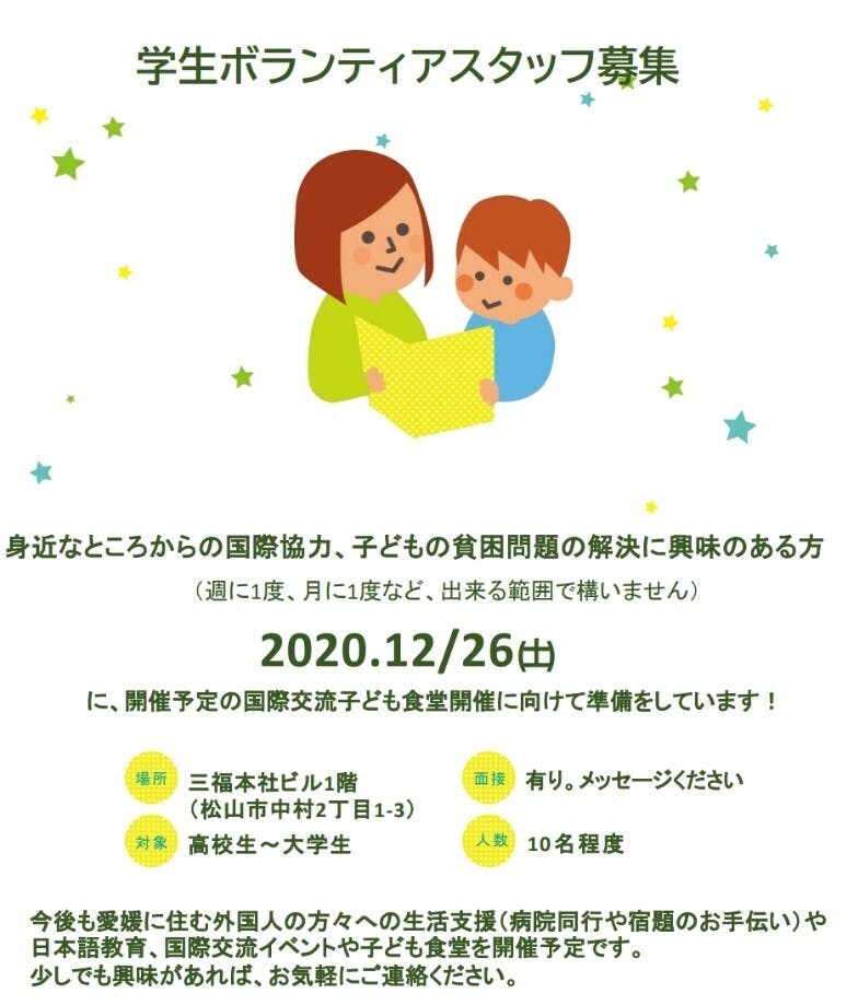 清掃ボランティアさん募集チラシイラスト - No: 25170329無料イラスト・フリー素材なら「イラストAC」