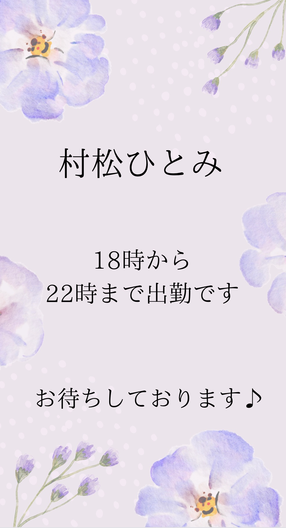 牧瀬まみ｜アロマギルド津田沼店｜JR津田沼駅｜週刊エステ