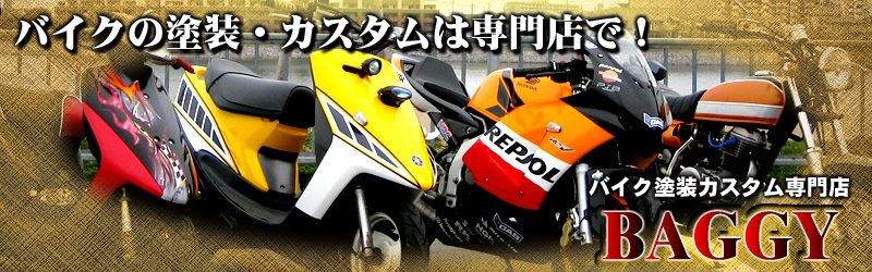 SPEEDDEMONエントリー車両のご紹介✨ 大阪からHONDA Dioをベースにlow&long styleにカスタムされたフクナカさんの車両👍😊✨是非会場でご覧になって下さい👍😊✨japanbikemotorcyclecustomscooterhondadiolivediodiozxcustombikestreetstyle