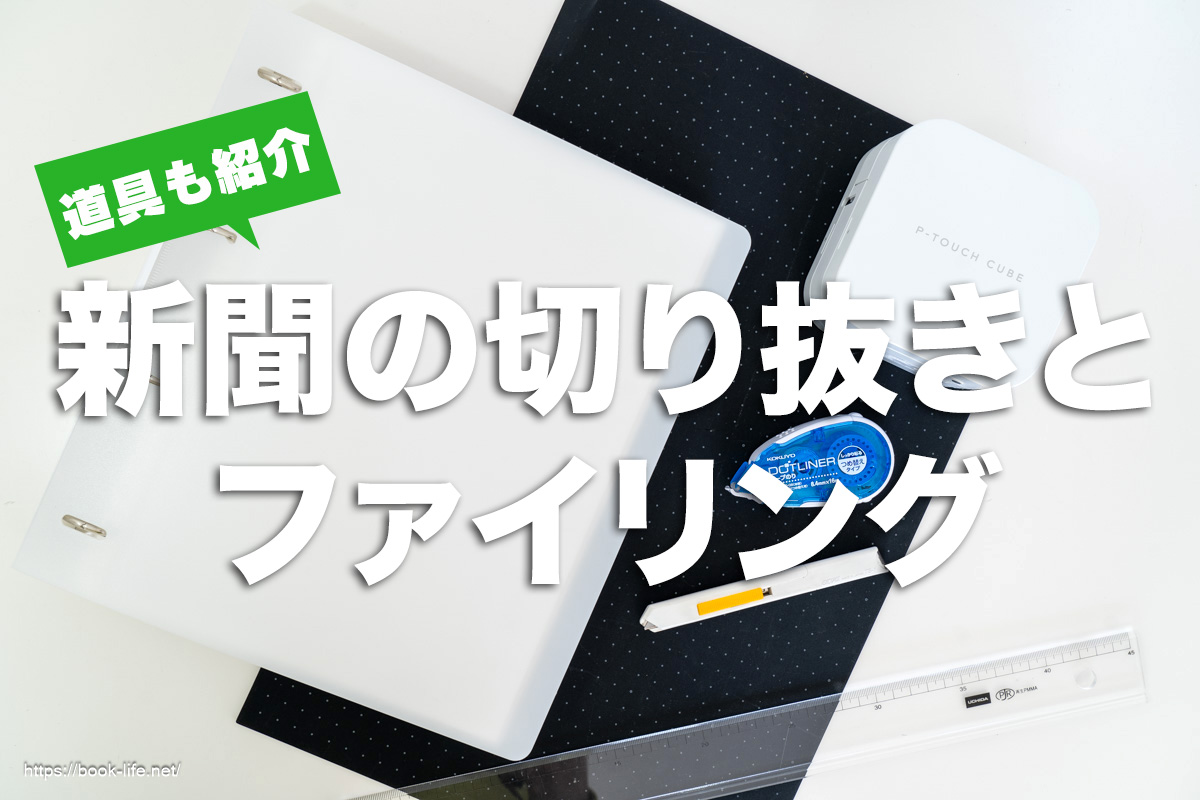 6001-1001 新聞用リングファイル ブランケット版 4穴朝・夕刊約15日分 W455×H560mm バインダー 整理ファイル アーカイブ用保存 保管 閲覧 ファイリング 透明 クリアファイル 新聞整理 資料保存 大型ファイル 大きいバインダー 特大サイズ