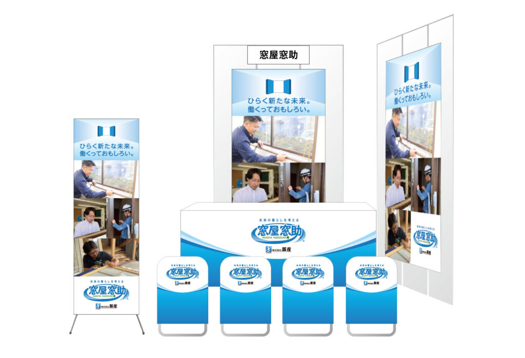 会社説明会・合同企業説明会ののぼり業種シーン別活用事例オーダーのぼりドットコム