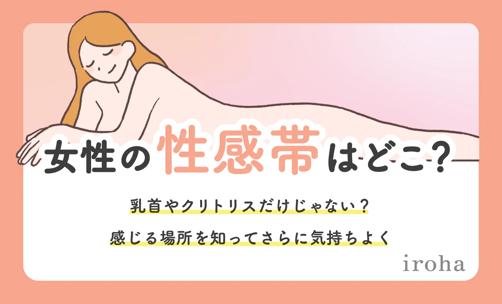 女性がセックスでイク方法を「その道のプロ」に聞いてみた【保存版】－AM