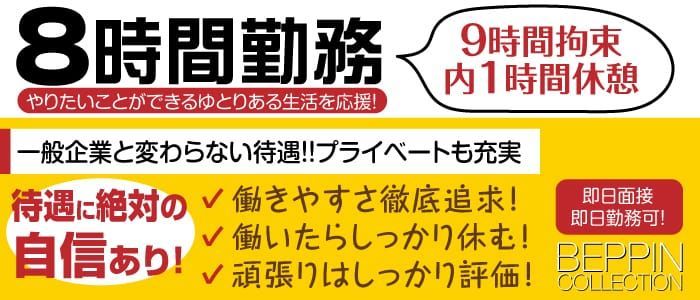 名古屋・栄の風俗男性求人・バイト【メンズバニラ】