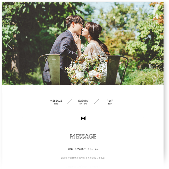 楽々!WEB招待状-結婚式・二次会などの招待状作成案内サービス