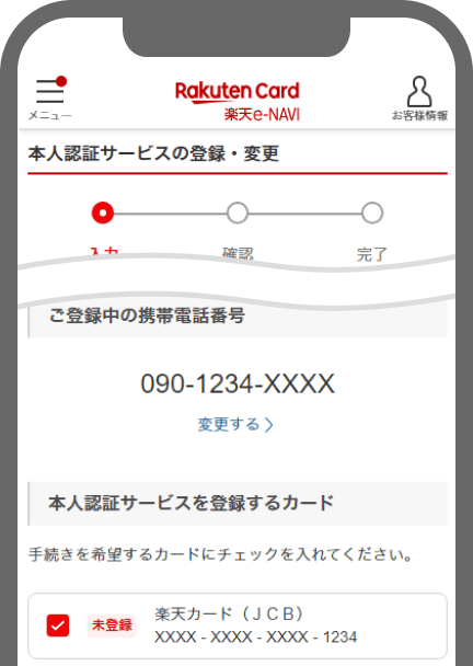 重要 クレジットカード本人認証サービス「3Dセキュア 2.0」導入のお知らせ＜ディズニーストア.jp＞