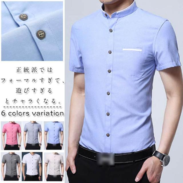 カジュアル・ビジネス両用OK!?スタンドカラーシャツについてとその着こなし方シャツの専門店 ozieオジエ