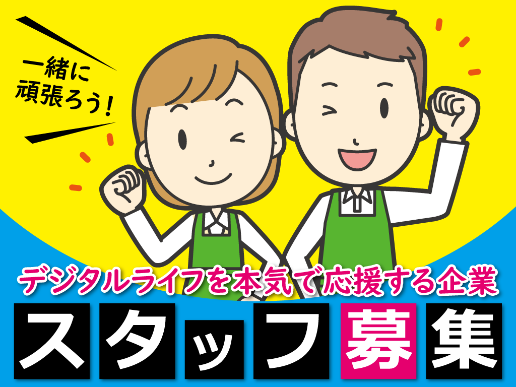 香芝市］＜さん天の店長候補＞◇業界未経験OK◇充実の教育制度◇店長になろう！◇［奈良県香芝市］ - 採用情報詳細