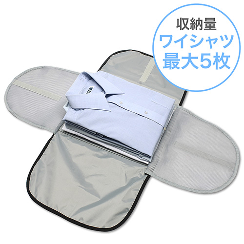 出張先へワイシャツを持って行くならワイシャツケースが便利！シワにならないオススメはコレSORAHACK ソラハック