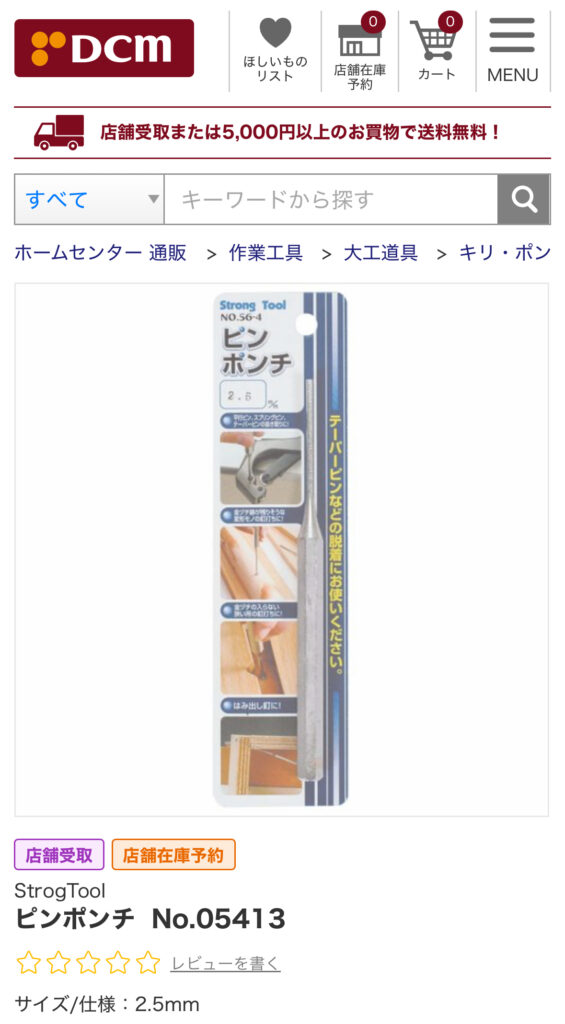 100均セリア「穴あけパンチ」一つ穴、二つ穴タイプの使い方を比較！売り場はどこ？イチオシichioshi