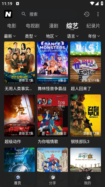 奈飞工厂- Netflix影视资源免费在线观看平台