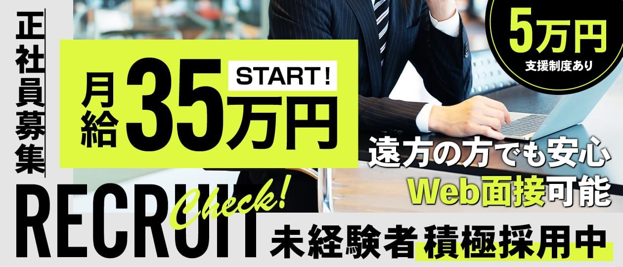 デリヘルドライバーの給料をエリア別に徹底調査！｜野郎WORKマガジン