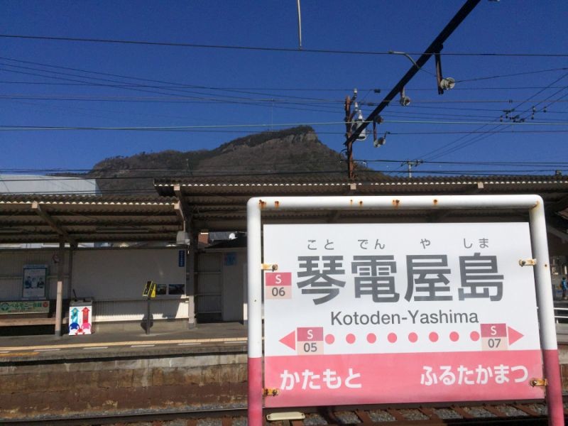 香川の高松にひとり日帰り旅行してきた（自転車で屋島と栗林公園巡り） | SANKAKUSAN