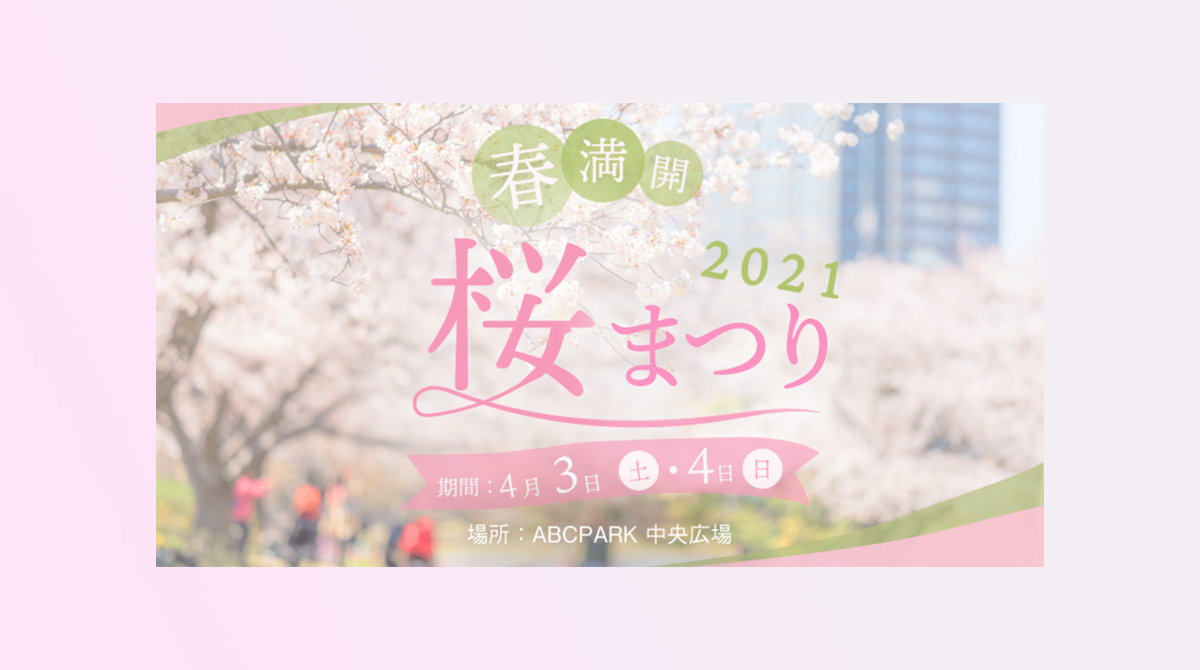 街バルで商店街を活性化！イベントでリピーター客を増やそう！ バナースタンド活用編– Hotdogger