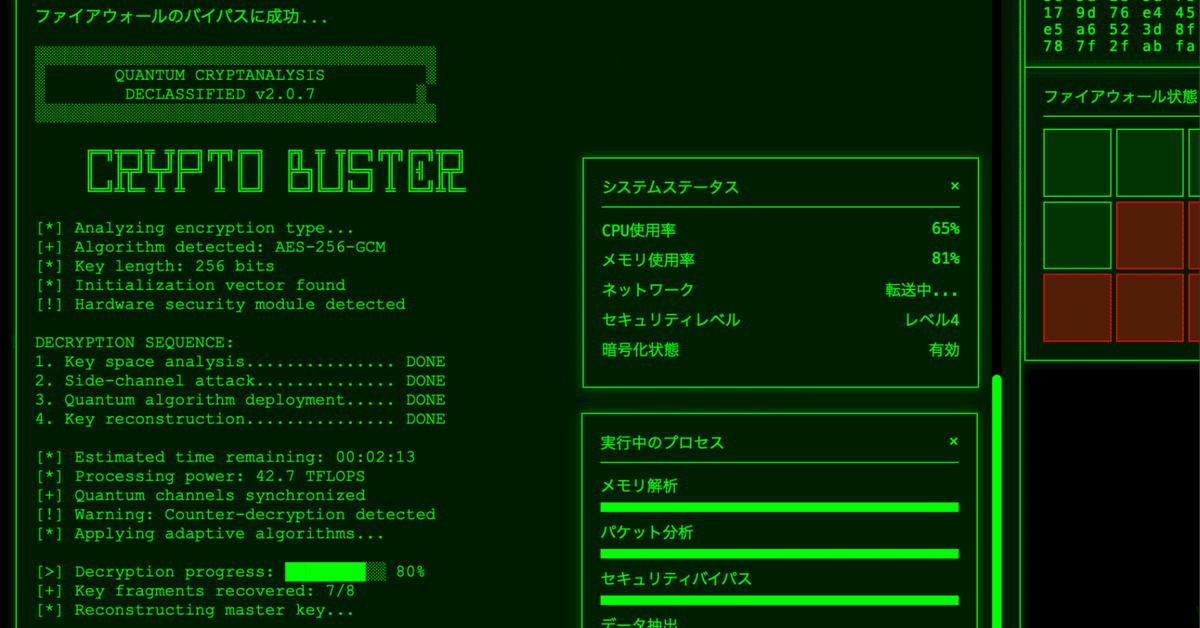 5月26日放送 ハッカー気分が味わえるジョーク・サイト 