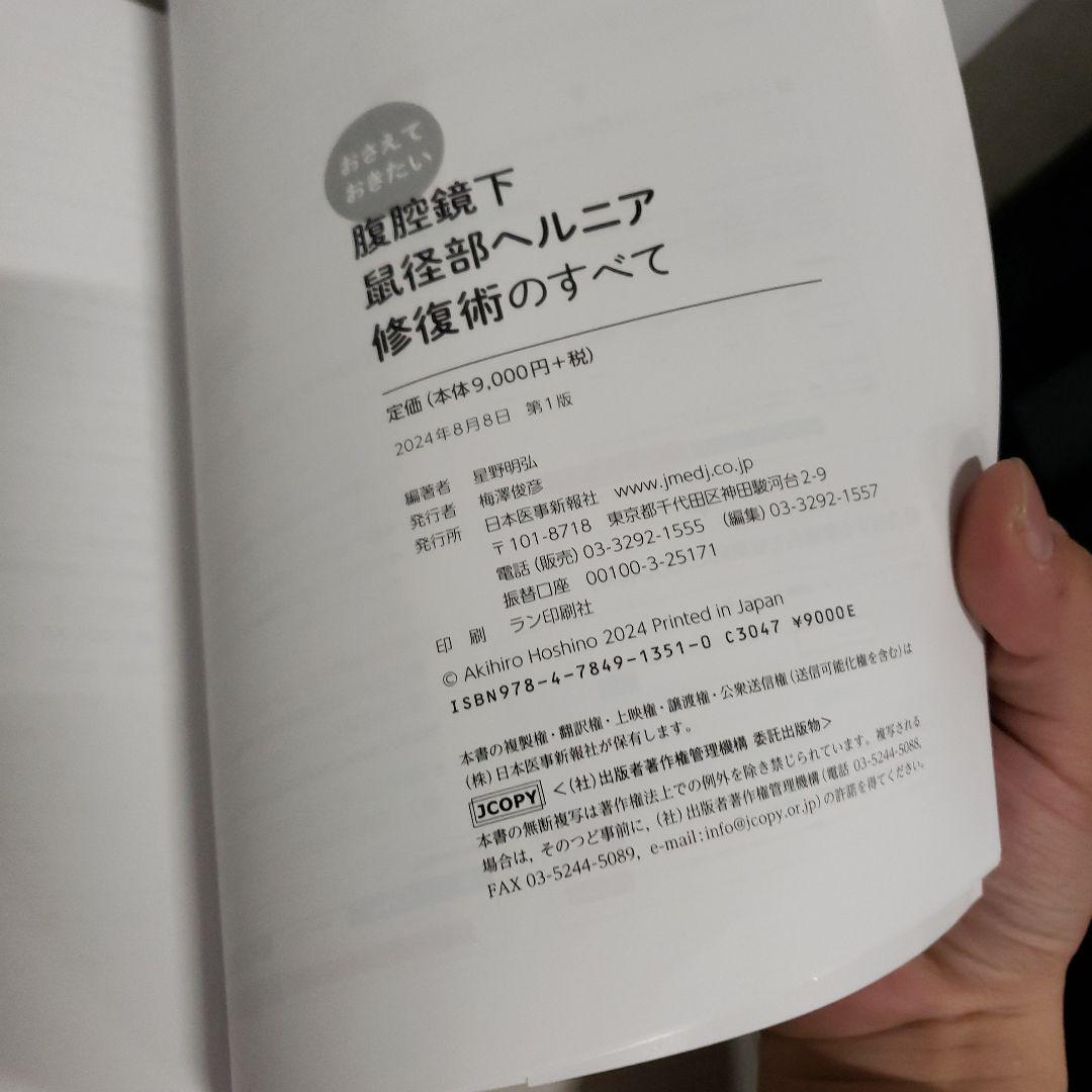 公式】Un jour（アンジュール）神田のメンズエステ求人情報 -