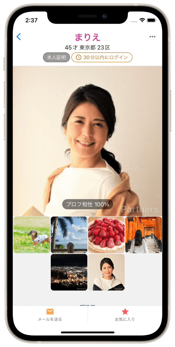 男性無料のマッチングアプリ課金なしで出会えるおすすめアプリ8選│MATCH × MATCH