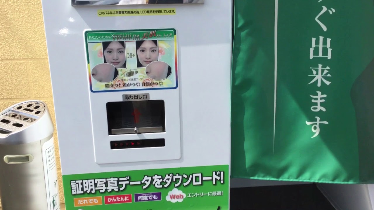 履歴書写真をアプリで作るのはやめとけ！おすすめは写真館かスピード写真です転職経験者のブログ