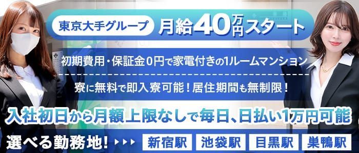 難波・心斎橋の寮あり風俗求人【はじめての風俗アルバイト（はじ風）】