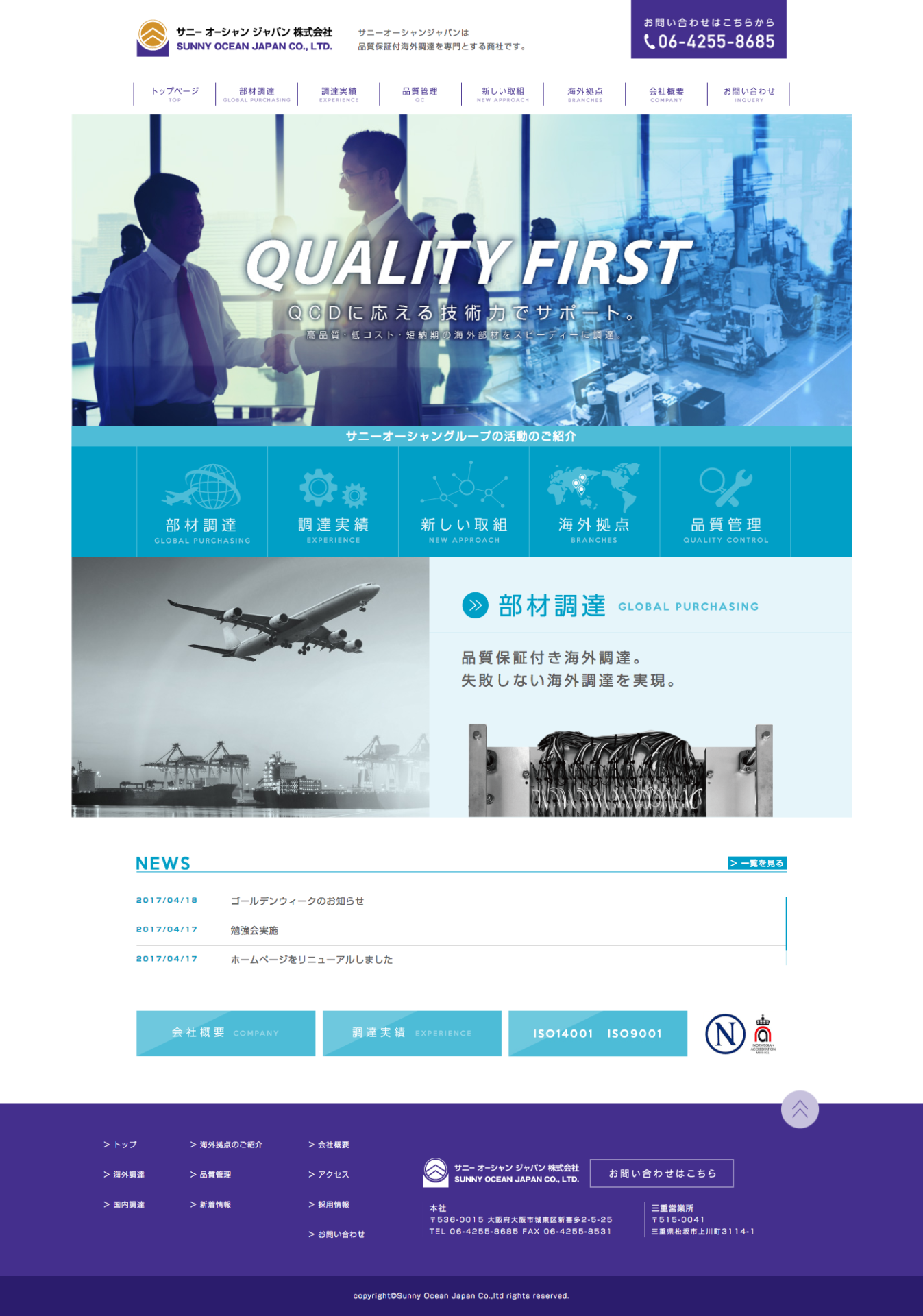 制作実績大阪のブランディングデザイン会社スピッカート