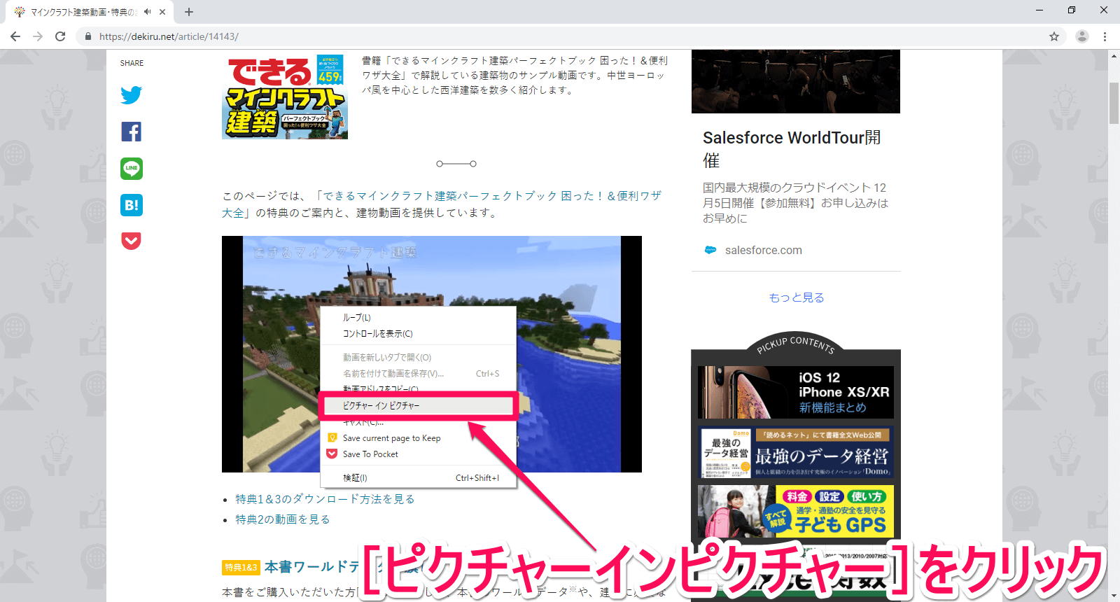 ビデオを見ながらアプリを使う「ピクチャ・イン・ピクチャ」の使い方iPad特有の便利な操作方法iPod iPad iPhoneのすべて