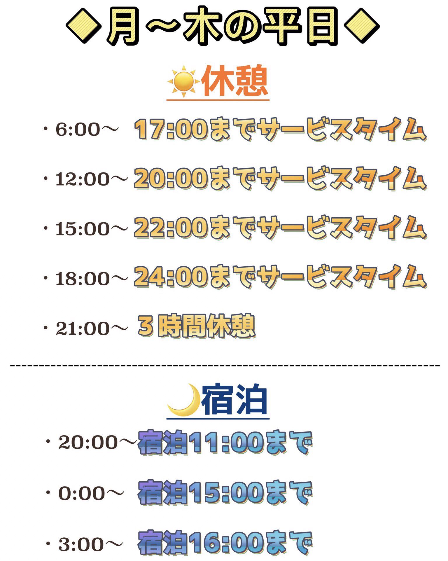 新宿・歌舞伎町のホテルバリアンリゾート新宿本店 | 女子会・カップルズホテル利用もできる複合型進化系ホテルのバリアングループ