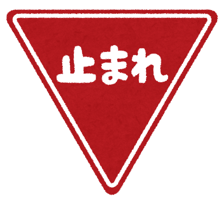 標識 とまれ - cgmodel - BOOTH
