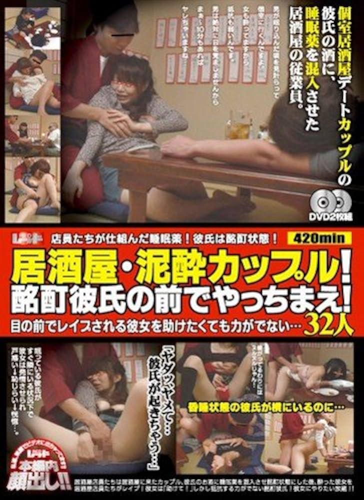 閲覧注意×居酒屋レイプ///「助けてぇぇーーーーー！！！」居酒屋トイレで中出し強姦される泥酔女性 - ずり王