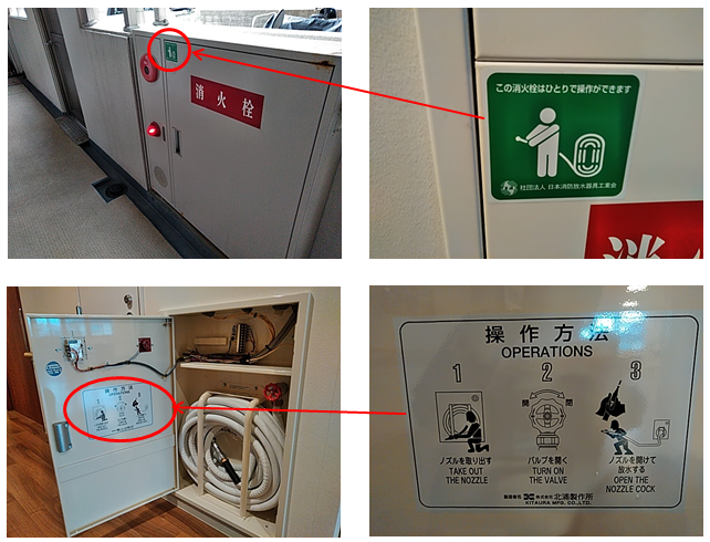 J2549-SS 消火栓使用方法蓄光ステッカー セーフラン安全用品 寸法178×254mm厚さ0.3mm J2549-SS -通販モノタロウ
