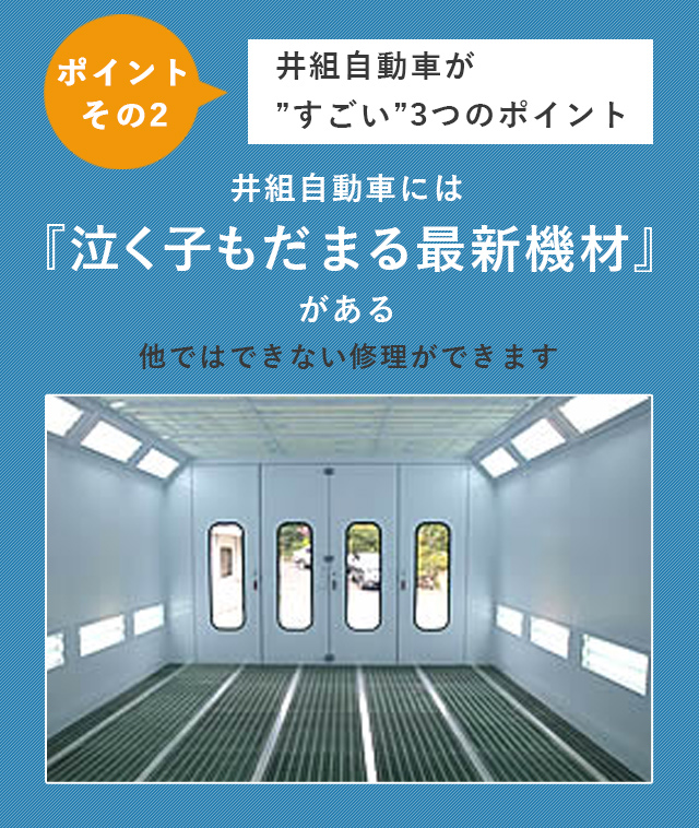 横浜市港北区の板金 鈑金 塗装は 口コミ実績1位 TOPFIX