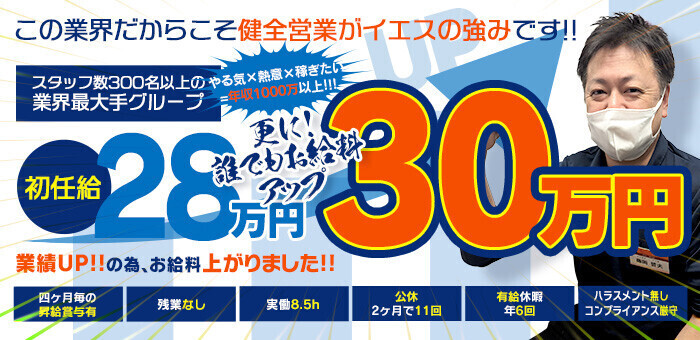 送迎ドライバー 回春マッサージSAKURA 高収入の風俗男性求人ならFENIX JOB