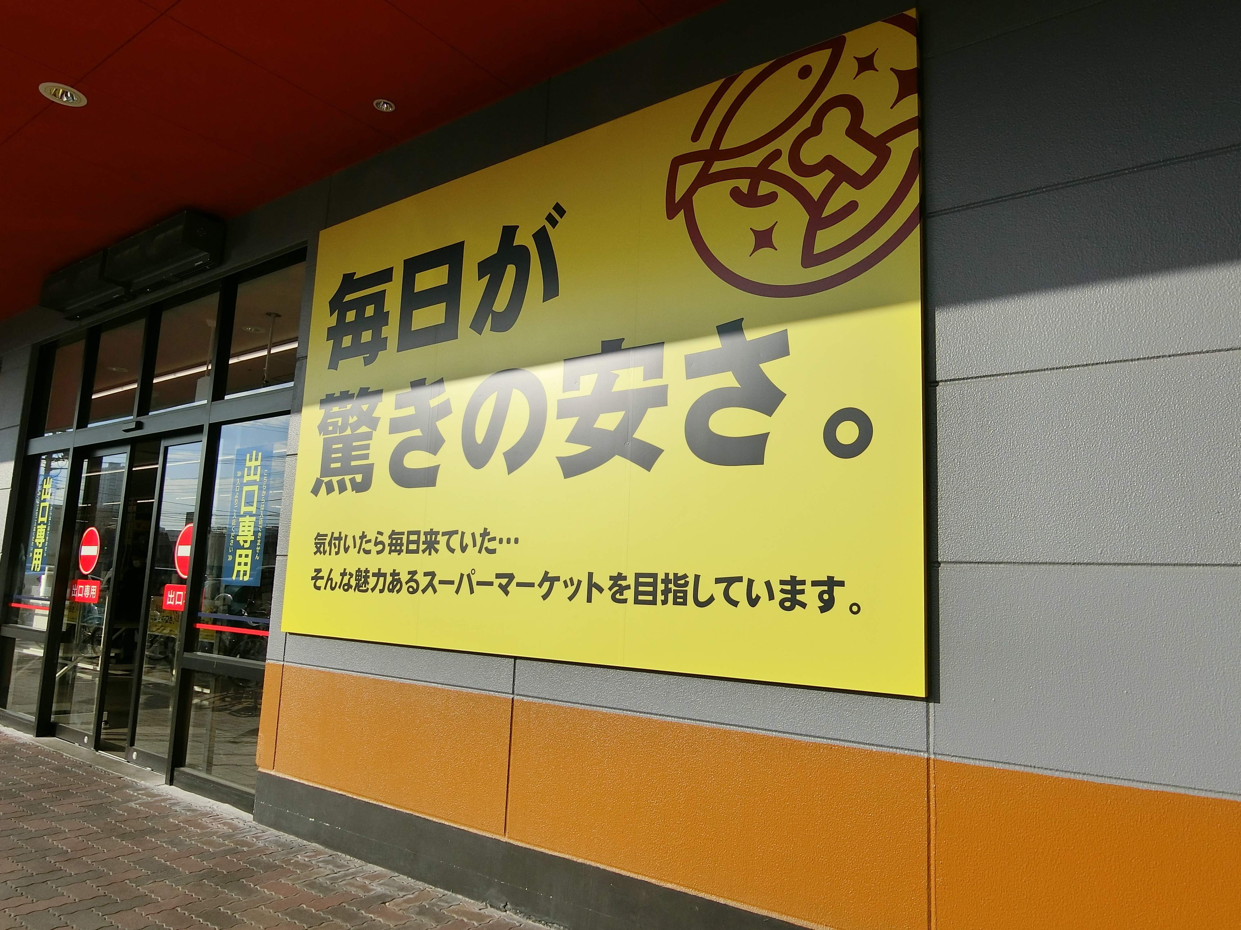 高崎市 ベルクがクルベになって新生オープン！「安さのための潔いサービス」とは？CLBE江木店 Takasaki_asagi- エキスパート -Yahoo!ニュース