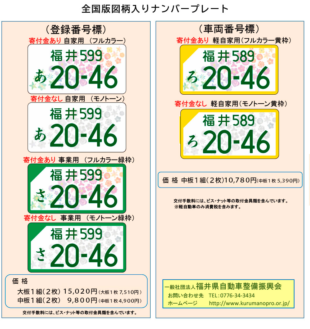 静岡県浜松市中区の 行政書士 加藤智成事務所 のブログ