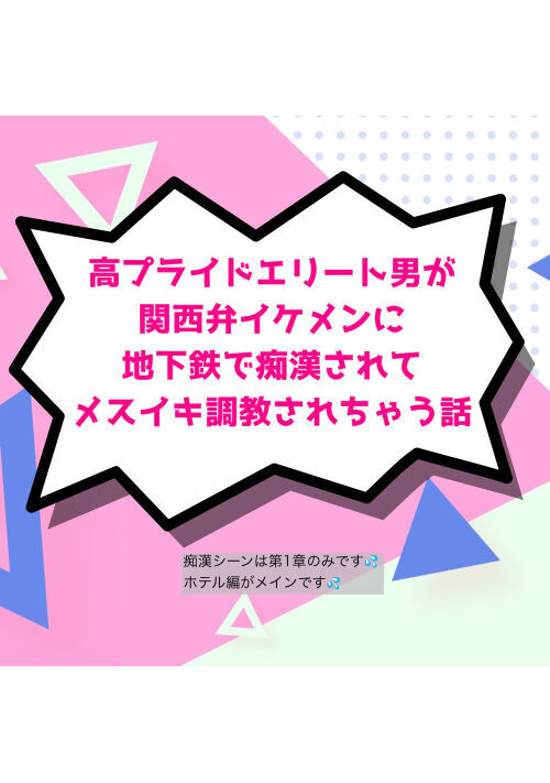 無限快楽メスイキ地獄【俺たちナマモノ？です リアル薄い本】のレビュー【あらすじ・感想・ネタバレ】 -  漫画・ラノベ（小説）・無料試し読みなら、電子書籍・コミックストア