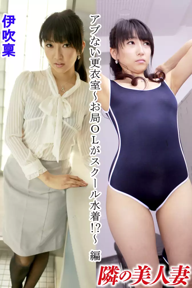 熟女のスク水がハンパない！大人の女性によるスクール水着のエロス＆フェチ | sukumizu.tv