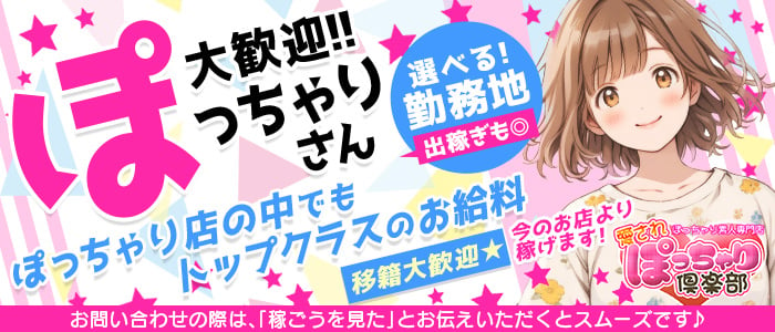 山形の風俗求人｜高収入バイトなら【ココア求人】で検索！