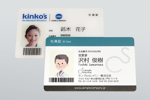 社員証サンプルイラストai無料ダウンロード free Employee certificate sample - アーバンブラシ