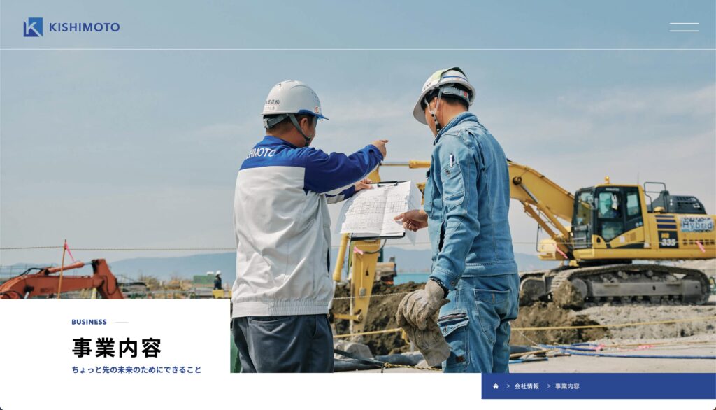 花本建設株式会社様ホームページ制作 - 株式会社ハギヤ