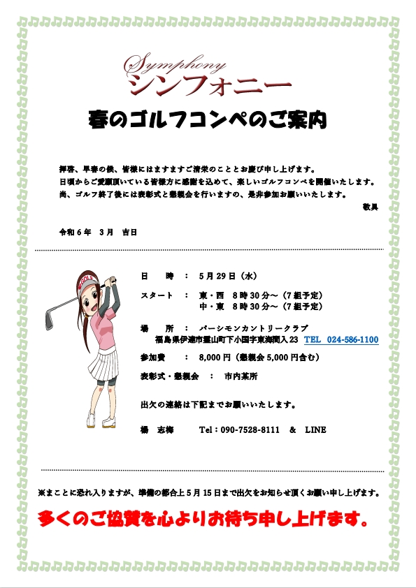 夏のイベントやゴルフコンペに使いやすい！賞状のテンプレート・朝顔のイラストデザインがおし イラストボックス「プレミアム」テンプレート