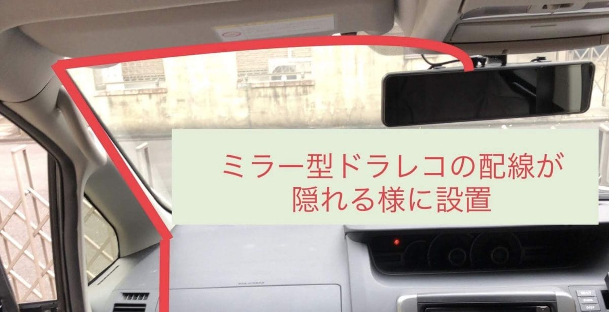 地デジが映らんなるドラレコをポイして、安くて高品質ドライブレコーダー取り付けてみた。: くるまイジリとSNOWBOARDと日常生活のツブヤキ