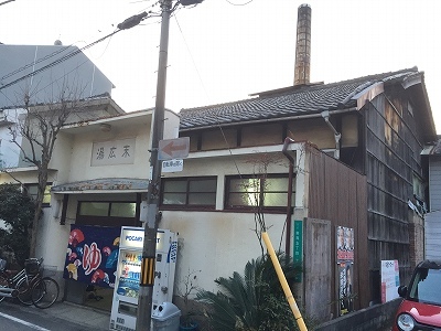 入館料割引クーポン】神州温泉 あるごの湯 -