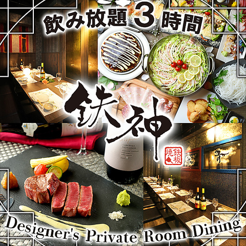 金山駅のディナー・夜ご飯。編集部が厳選したおしゃれで美味しいレストラン - OZmallレストラン予約