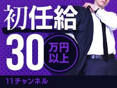 牛若丸｜吉原のソープ風俗男性求人【俺の風】