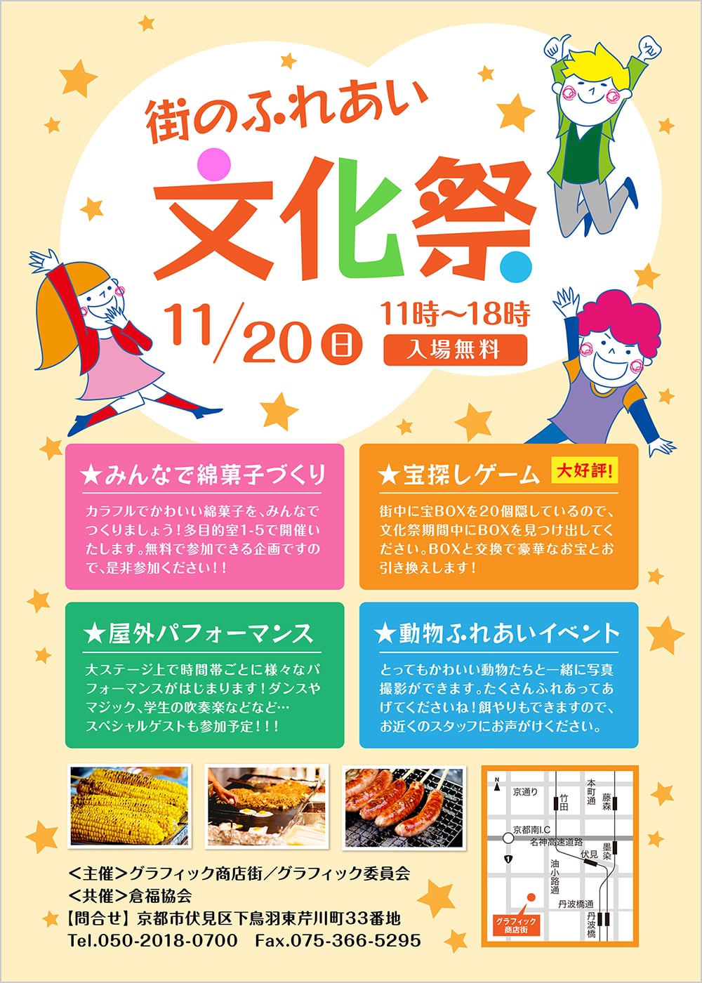 楽天市場 チラシ デザイン レイアウトの通販