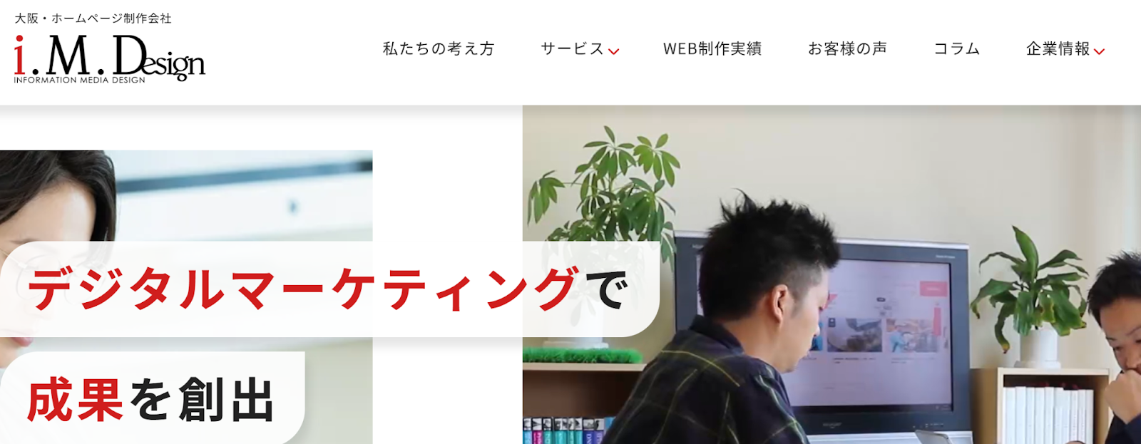 大阪府のホームページ制作会社14選 HP作成 大阪市のおすすめWeb制作会社 2025年版株式会社WebClimb